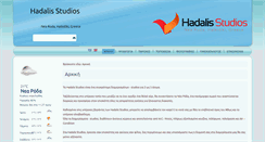 Desktop Screenshot of hadalis-studios.gr