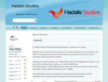 Tablet Screenshot of hadalis-studios.gr